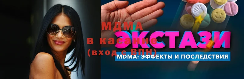 МДМА молли  Калачинск 